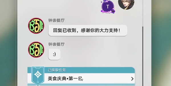 崩壞星穹鐵道匹諾康尼美食慶典活動玩法介紹和攻略