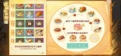手游攻略-大話西游手游剁椒魚頭怎么做？