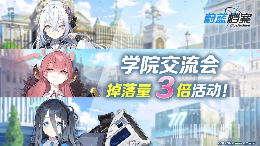 蔚藍檔案03月14日學院交流會活動分享介紹