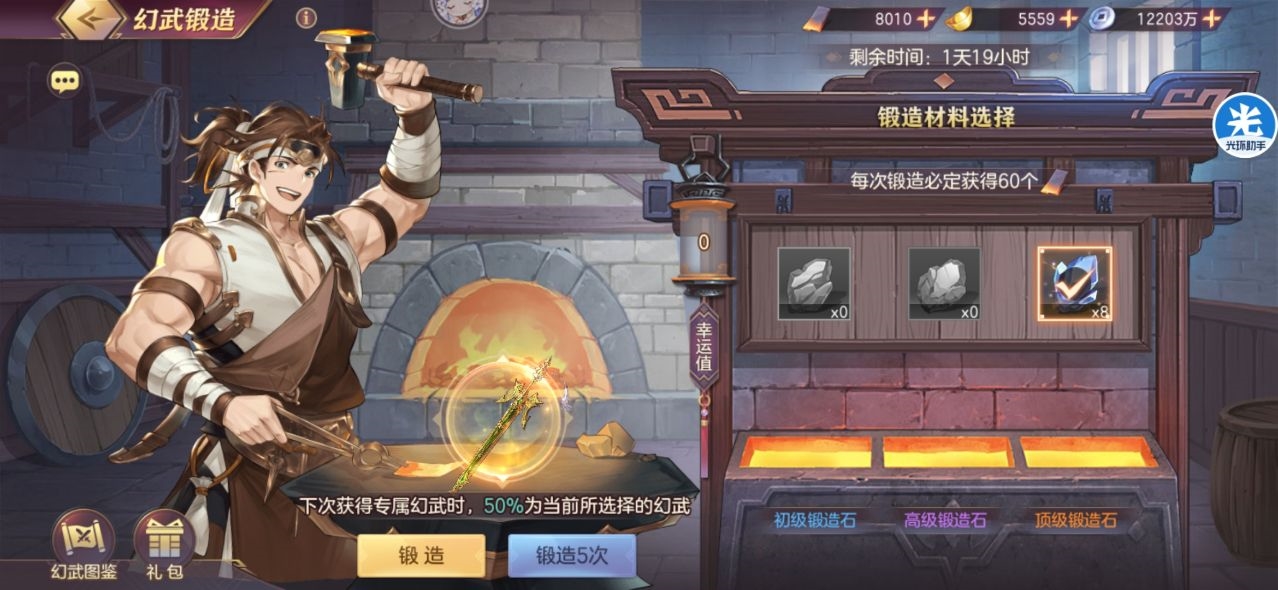 手游攻略-三國志幻想大陸幻武怎么獲得？