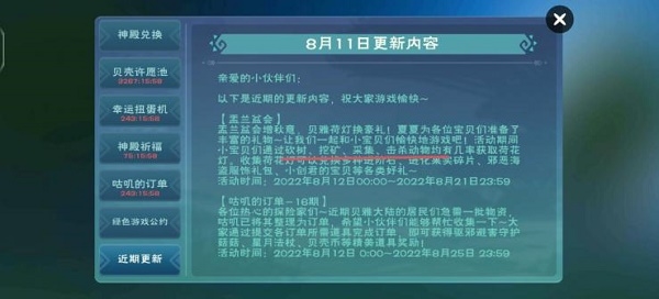 手游攻略-創(chuàng)造與魔法荷花燈怎么獲得？