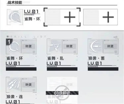 手游攻略-星之彼端戰術技能怎么搭配？
