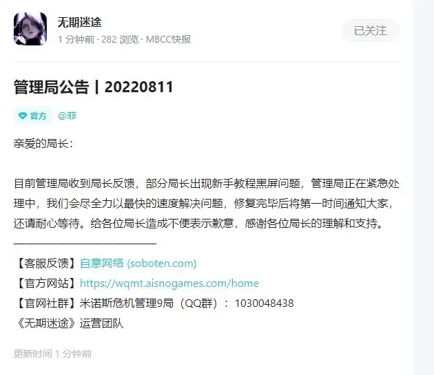 手游攻略-無期迷途黑屏怎么辦？