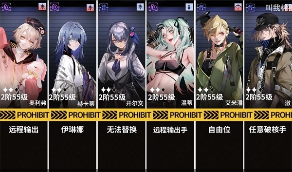 手游攻略-無期迷途8-6怎么過？