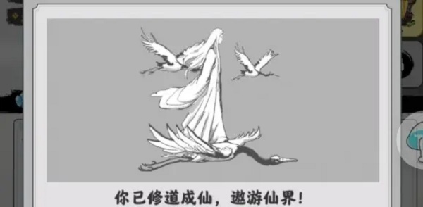 手游攻略-渡劫模擬器隱藏事件有什么？