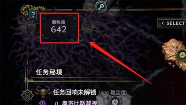 最后紀元查看自己的腐化度方法推薦