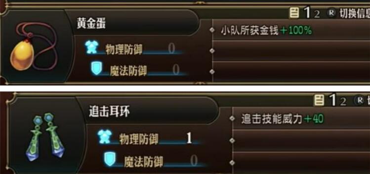 圣獸之王賈美爾解放選擇細節介紹