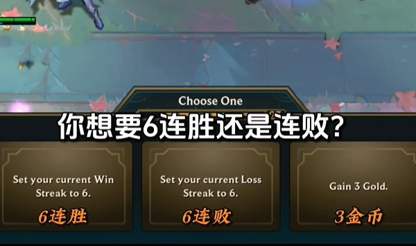 云頂之弈s11賽娜奇遇效果推薦