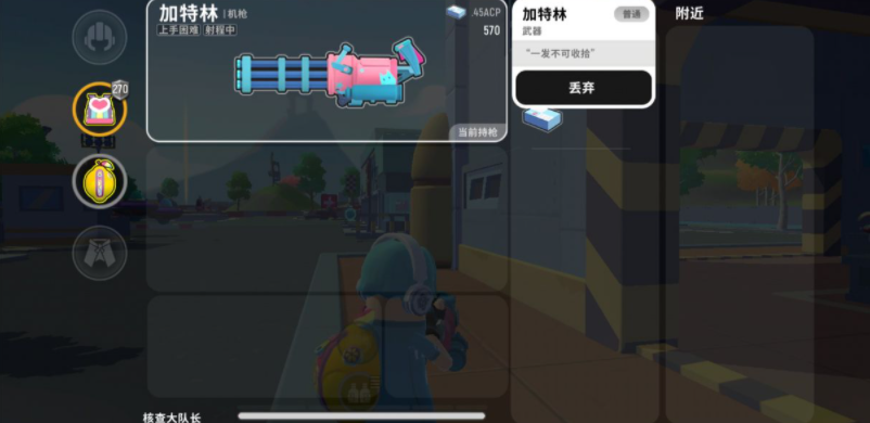 香腸派對加特林用起來如何的介紹