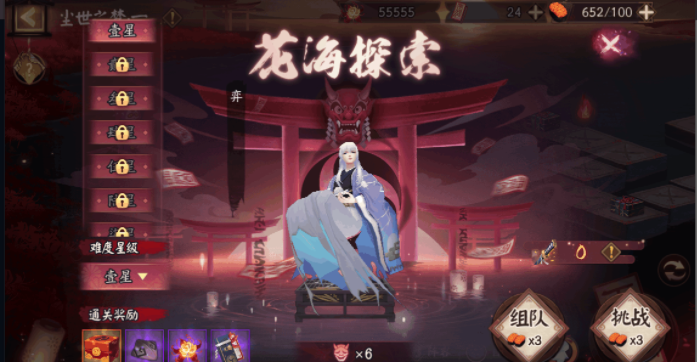 陰陽(yáng)師塵世之夢(mèng)具體玩法及相關(guān)攻略
