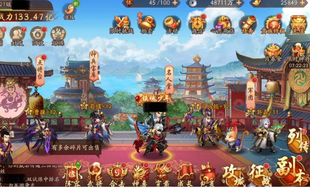 少年三國(guó)志2年獸之亂玩法攻略