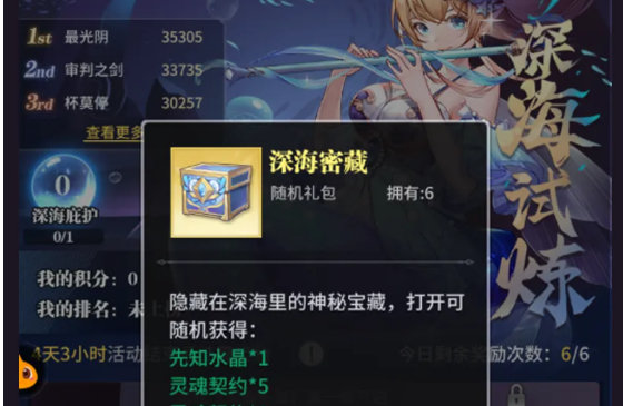 斗羅大陸深海沉銀怎么獲取-有哪些渠道可以獲取