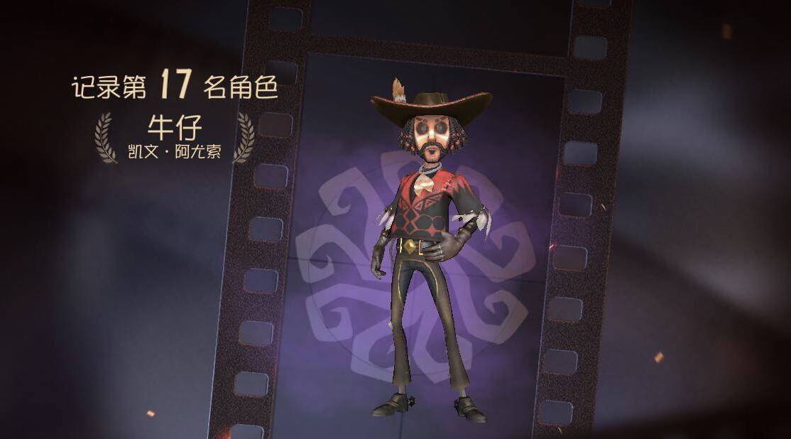 第五人格牛仔怎么勾特殊抱人動(dòng)作