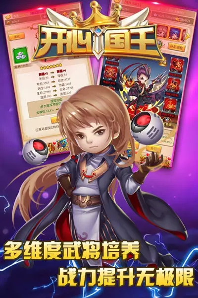 開(kāi)心國(guó)王四大職業(yè)的玩法介紹