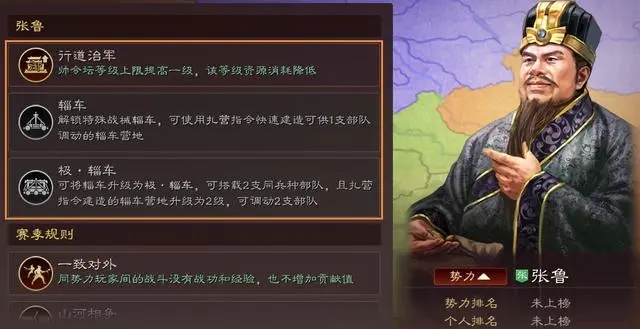 三國志戰略版官渡之戰天賦選擇介紹分享