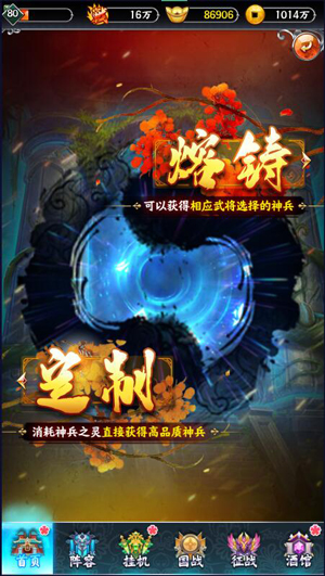 陰陽(yáng)三國(guó)志如何為武將鍛造神兵