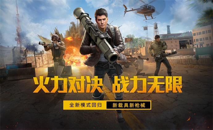和平精英手游康師傅泡面攤活動玩法分享