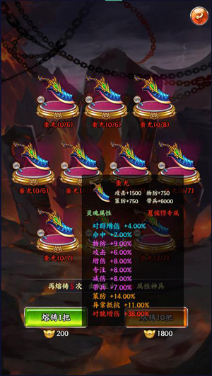 陰陽(yáng)三國(guó)志如何為武將鍛造神兵