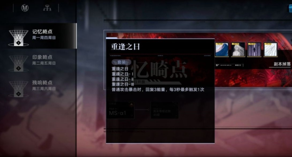 手游攻略-無期迷途烙印怎么使用？