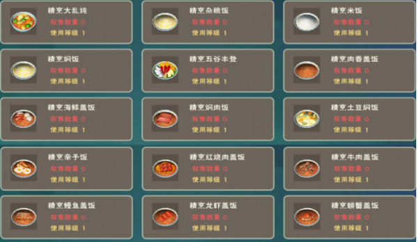 手游攻略-創(chuàng)造與魔法精烹大亂燉怎么做？