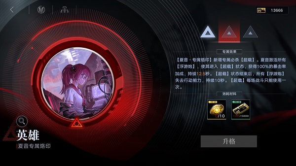 手游攻略-無期迷途魂識印記怎么獲得？