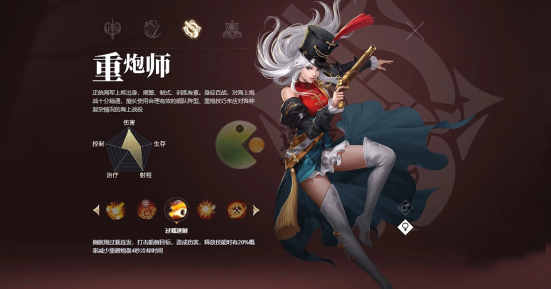 手游攻略-黎明之海重炮師技能如何選擇？