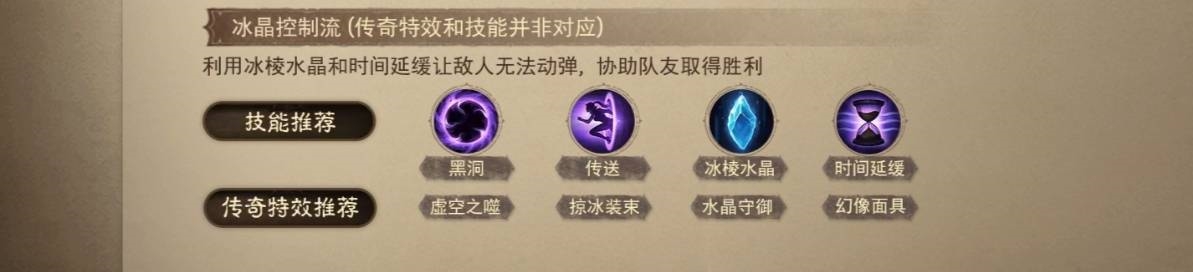手游攻略-暗黑破壞神不朽法師技能如何搭配？
