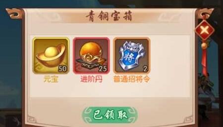 少年三國志2攢元寶的方法有哪些