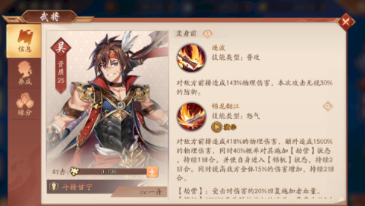 少年三國(guó)志2赤金馬超和甘寧誰(shuí)強(qiáng)兩位角色能力介紹