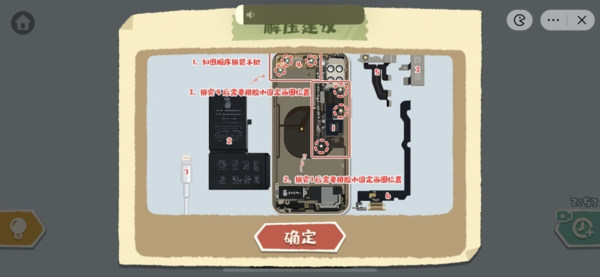 手游攻略-超級收納館分手大師怎么過？