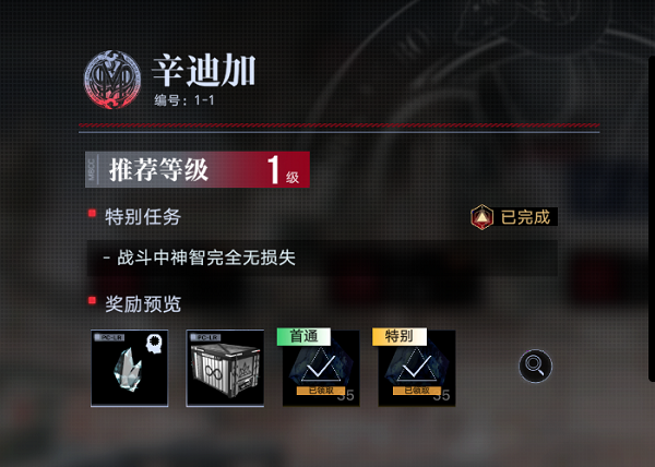 手游攻略-無期迷途異方晶怎么獲得？