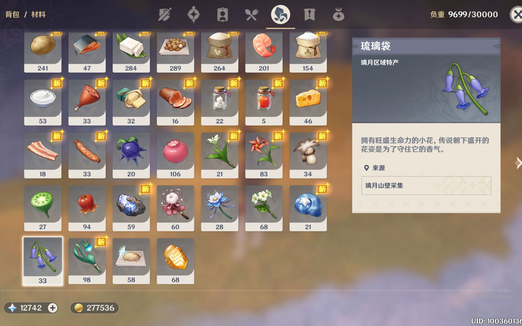 原神琉璃袋在哪里能買到