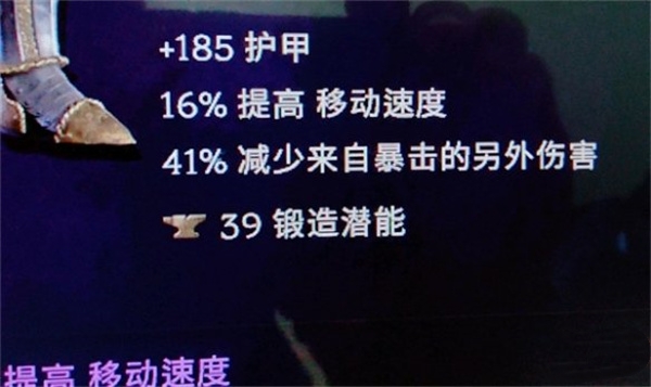 最后紀元減少來自暴擊的另外傷害