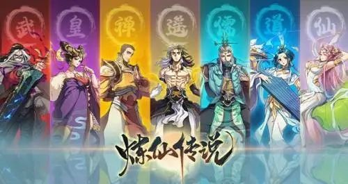 手游攻略-煉仙傳說什么陣容好？