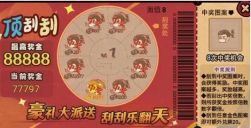 手游攻略-打工生活模擬器刮刮樂怎么中獎？