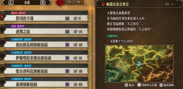 圣獸之王天使入隊方法分享