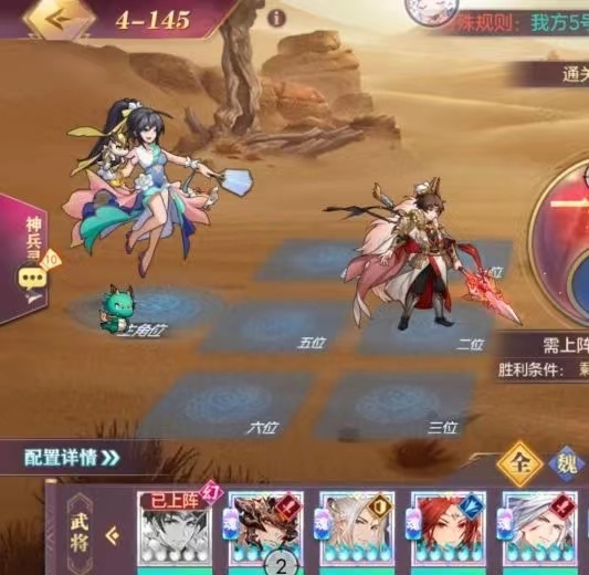 手游攻略-山河遺跡星河影動賽季陣容搭配！