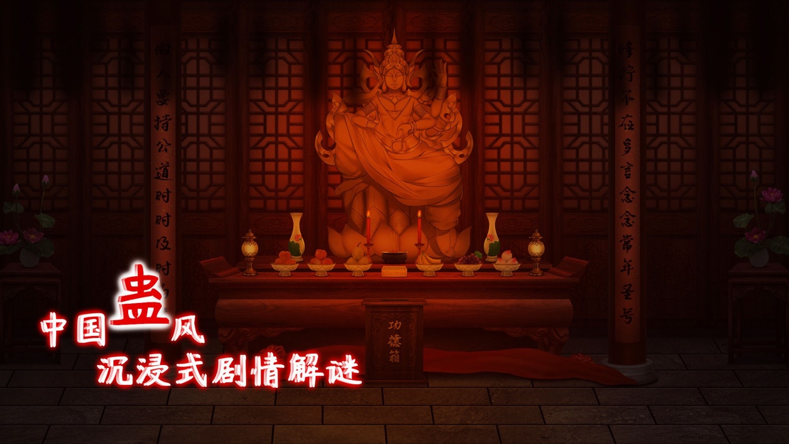 手游攻略-蟲鳴第二章怎么過？