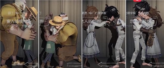 手游攻略-第五人格互動動作怎么用？