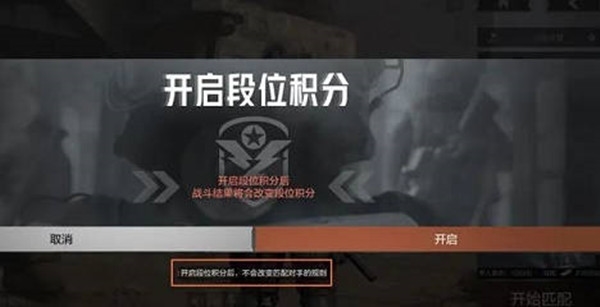 手游攻略-暗區突圍段位積分有什么用？