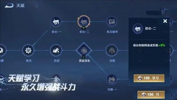 王者榮耀機關百煉吉運作用分享