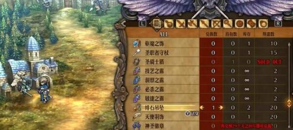 圣獸之王天使入隊方法分享