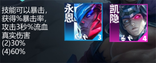 云頂之弈s11死神羈絆效果介紹