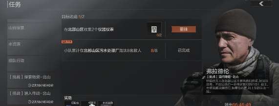 手游攻略-暗區突圍儀器儀表怎么獲得？