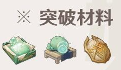 手游攻略-原神咸魚弓需要什么材料？