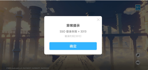手游攻略-原神sso登錄失敗什么意思？