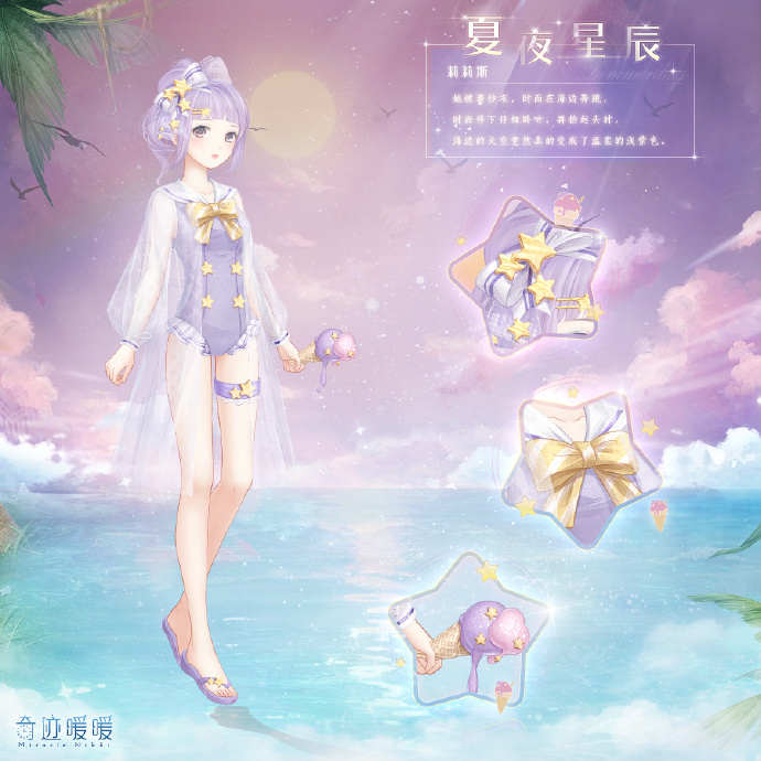 奇跡暖暖大喵限時(shí)制衣任務(wù)更新介紹