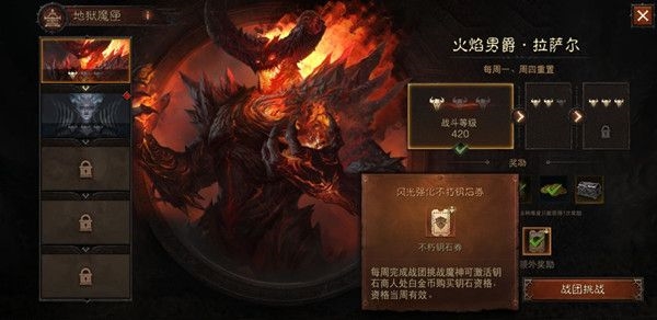 手游攻略-暗黑破壞神不朽火男是什么意思？