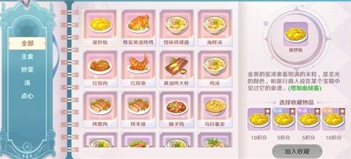 手游攻略-魔力寶貝旅人食譜有哪些？