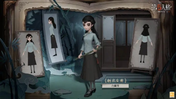 手游攻略-第五人格古董商鑒賞屋答案是什么？